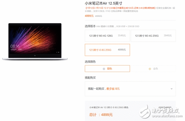 旧款贬价最多200元 小米新款条记本全系现货即将宣布