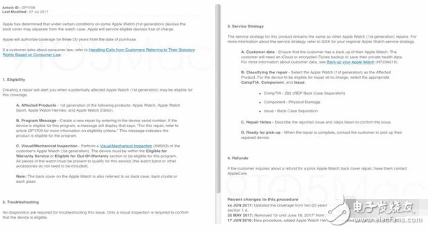 苹果内部文件暗示Apple Watch开胶问题可免费维修
