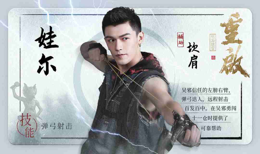 娃尔《重启之极海听雷》高燃收官 静待“弹弓继续”坎肩再上线