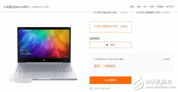 最新设置小米条记本Air开售：MX150独显+指纹识别