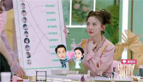 《Beauty 小姐》宋祖儿抱负型是张若昀？22岁就想成婚生子？