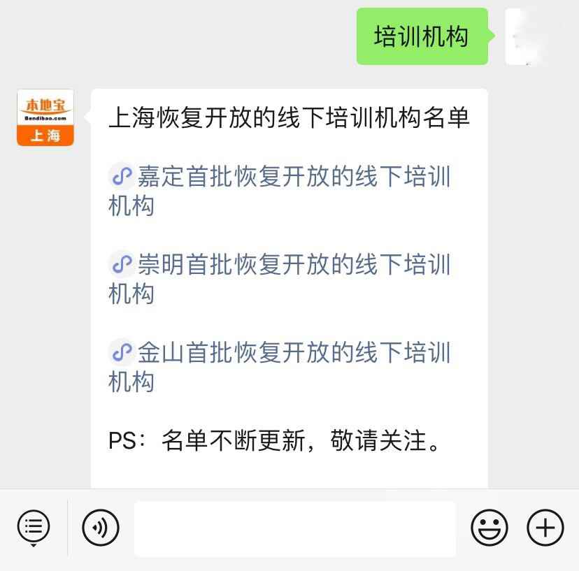上海嘉定首批251家线下培训机构规复开放名单