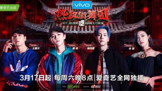 《热血街舞团》定档317首播 顶级设置打造街舞顶峰竞技