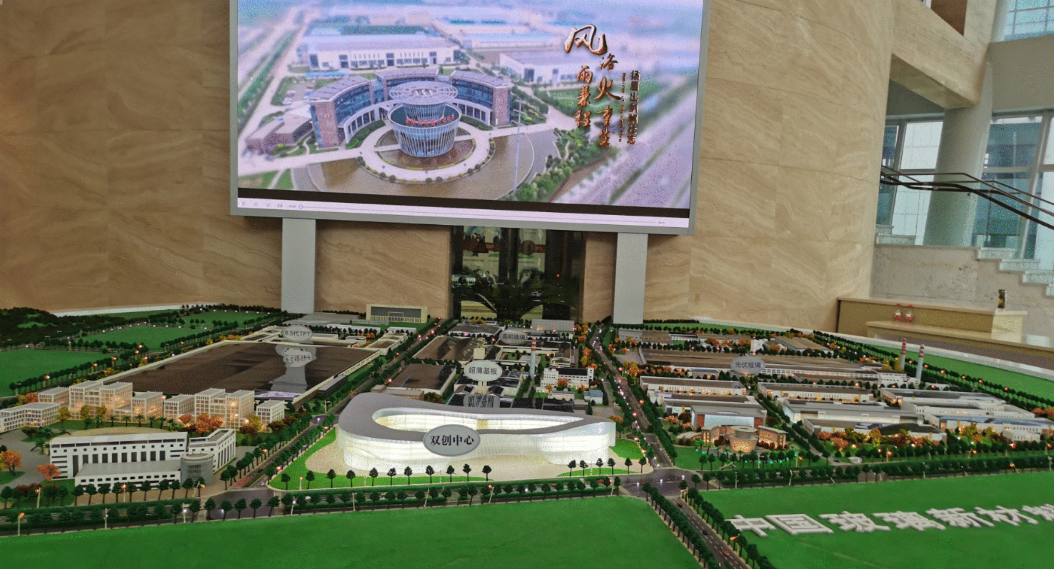 【喜迎全省两会共话优美安徽】蚌埠：“小玻璃”变身“黑科技” 开创智能制造新排场