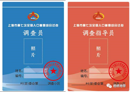 上海杨浦区2020第七次全国人口普查试点开始