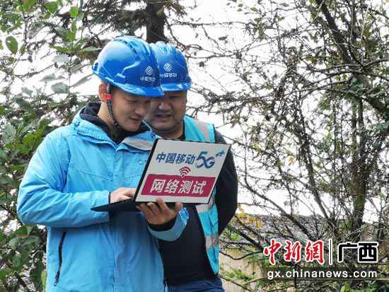 广西移动提前10个月完成2020年电信普遍处事项目