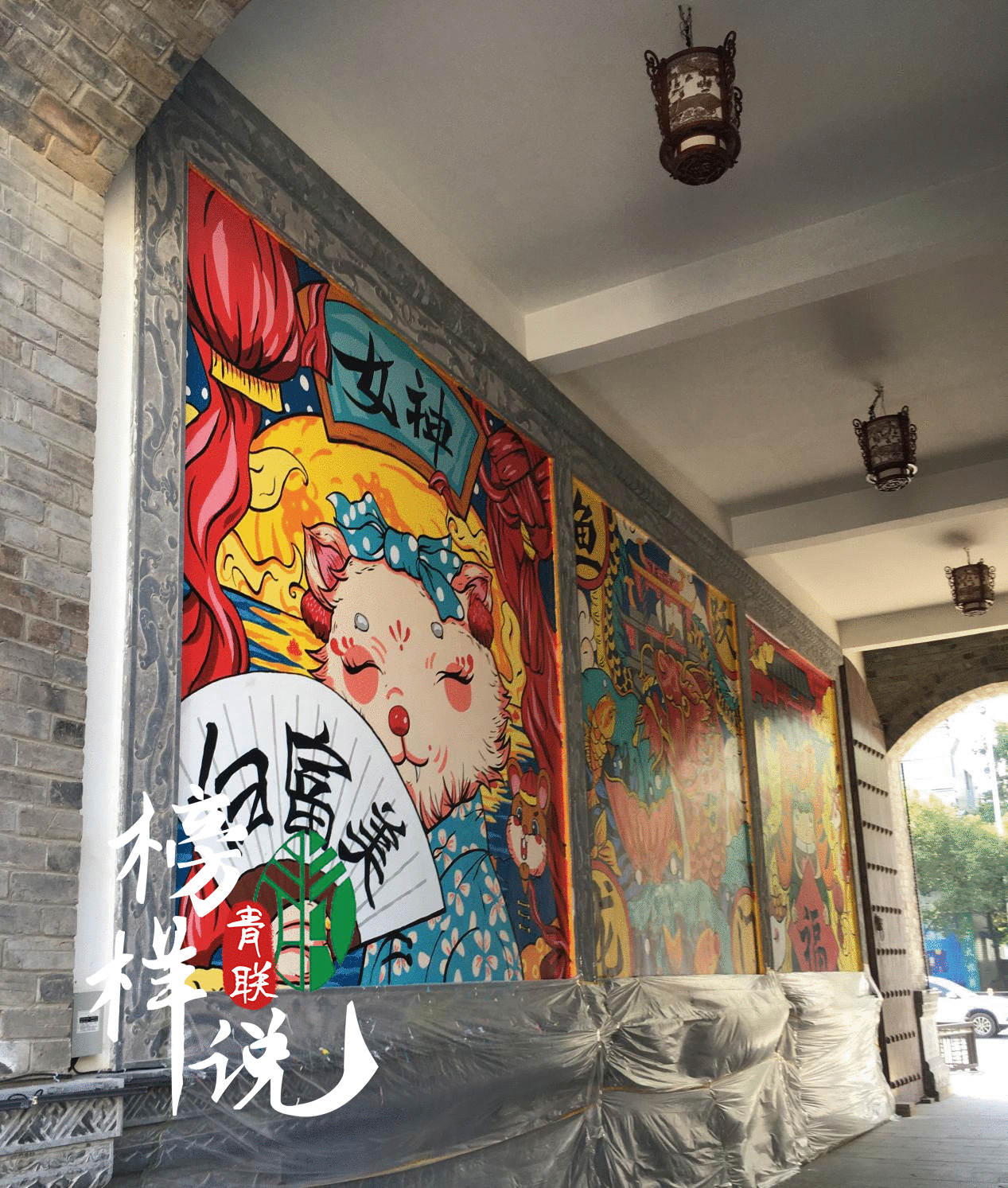 「青联模范说」第41期 谷润丰：池州95后画家用笔画出本身的芳华