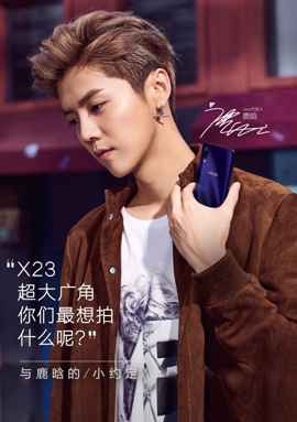 vivo X23海报表态：搭载超广角技能