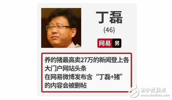 互联网10大巨头简历流出！的确了 雷军的简历笑死了哈哈哈