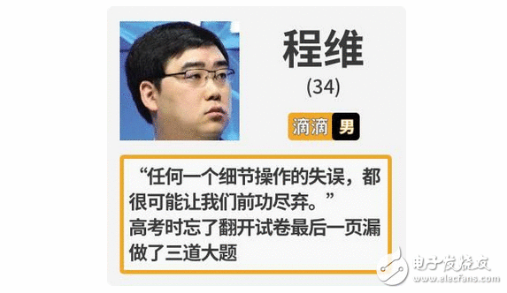 互联网10大巨头简历流出！的确了 雷军的简历笑死了哈哈哈