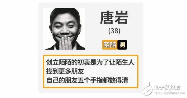 互联网10大巨头简历流出！的确了 雷军的简历笑死了哈哈哈