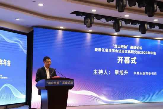 合谋下层管理之道 “龙山履历”岑岭论坛于浙江永康进行