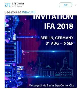 中兴为IFA 2018造势，Axon9或将表态？
