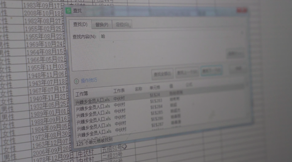 视频 | 重庆一乡村上百人姓哈 村民：哈哈哈哈哈 接待来打卡