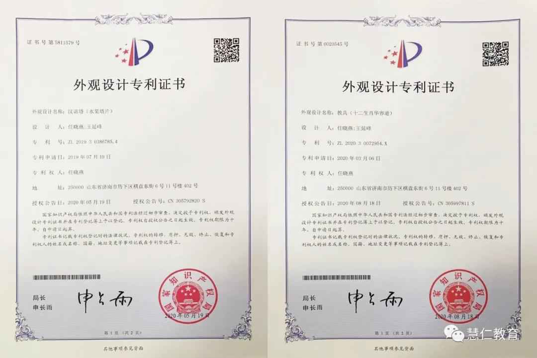 睿恬国际乐成申报《青少儿脑力练习与晋升》十四五科研筹划重点课题，并得到多项国度外观设计专利