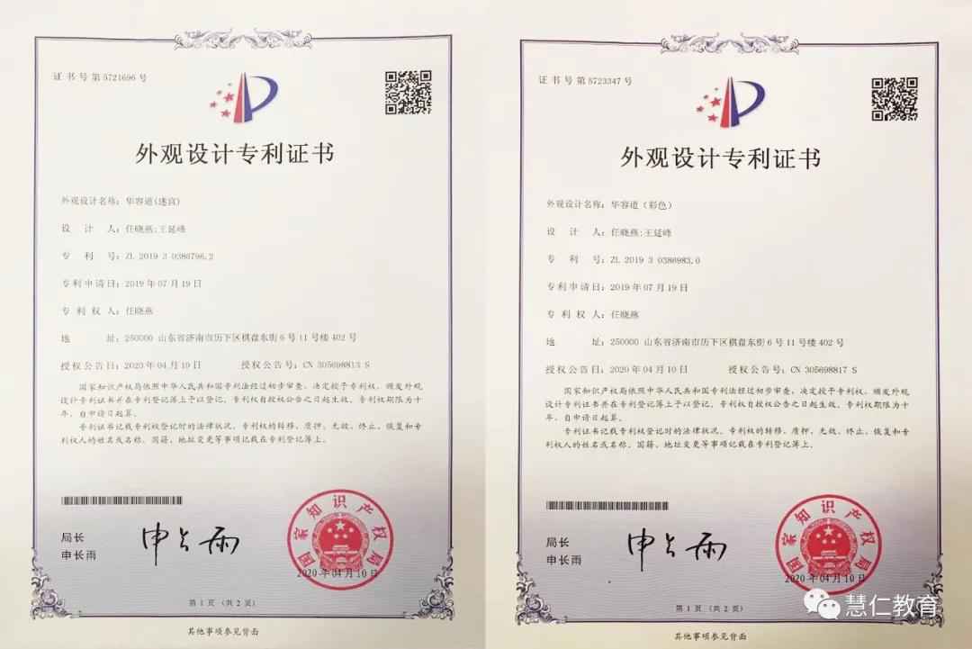 睿恬国际乐成申报《青少儿脑力练习与晋升》十四五科研筹划重点课题，并得到多项国度外观设计专利