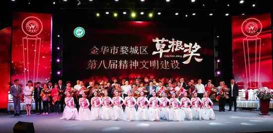 浙江婺城：致敬幸福城里的“草根民星”