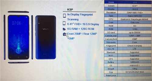 vivo V11曝光：6.41英寸屏+屏幕指纹
