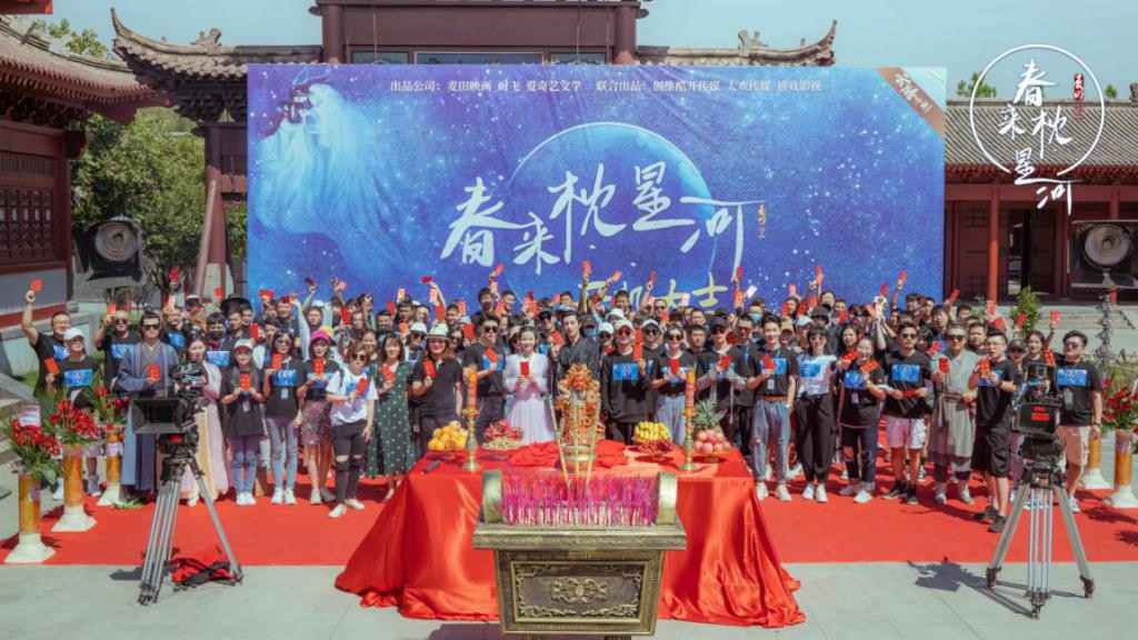 剧集《春来枕星河》开机 古风&风行再掀弘扬传统文化新海潮