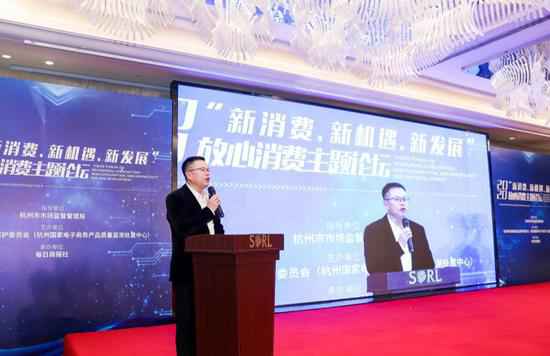浙江杭州消保委：2020年已为消费者挽回经济损失1.1亿元