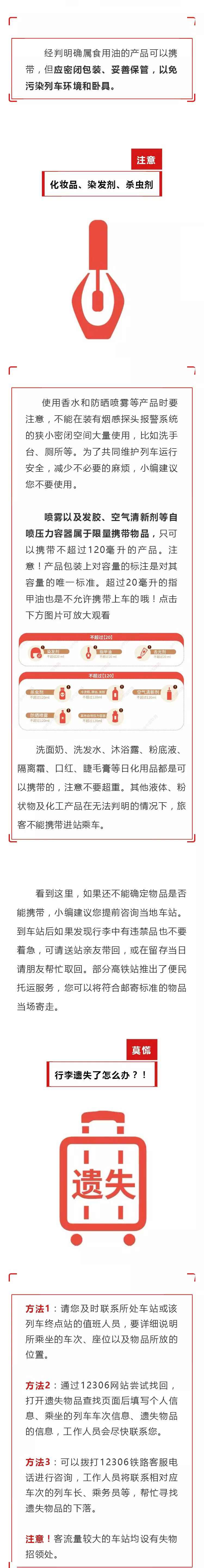 春节邻近 你的行李带了这些对象大概上不了火车