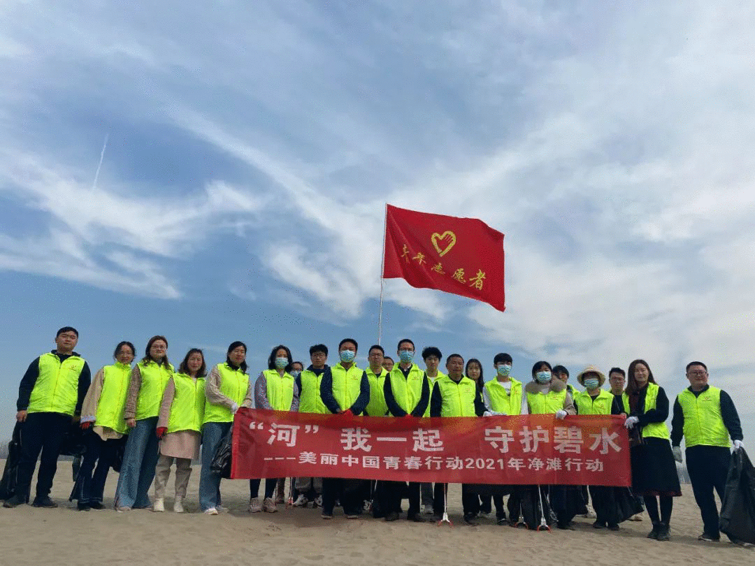 池州“河小青”开展2021年净滩动作