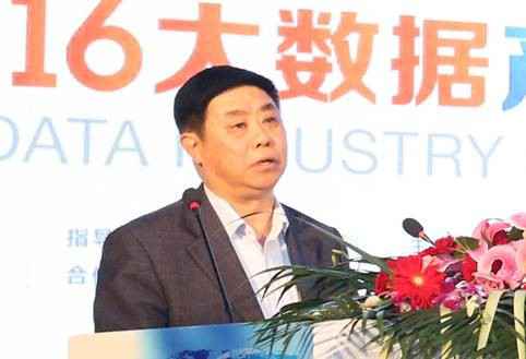  2016大数据财富峰会正式落下帷幕