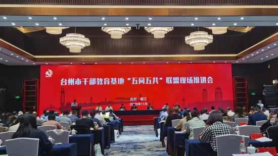 浙江台州：党性教诲基地做大“伴侣圈”