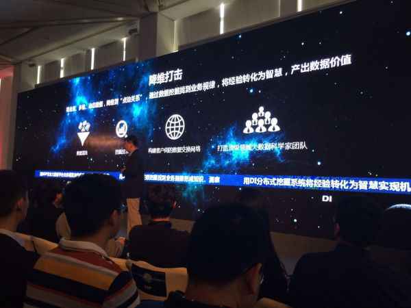  大数据的“升维思考，降维冲击”