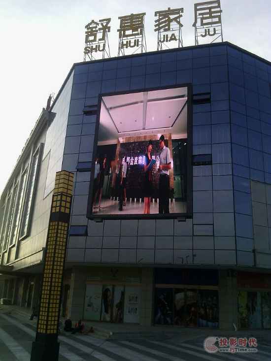 鑫彩光电大同市舒慧家居P16户外表贴全彩72㎡显示项目调试落成