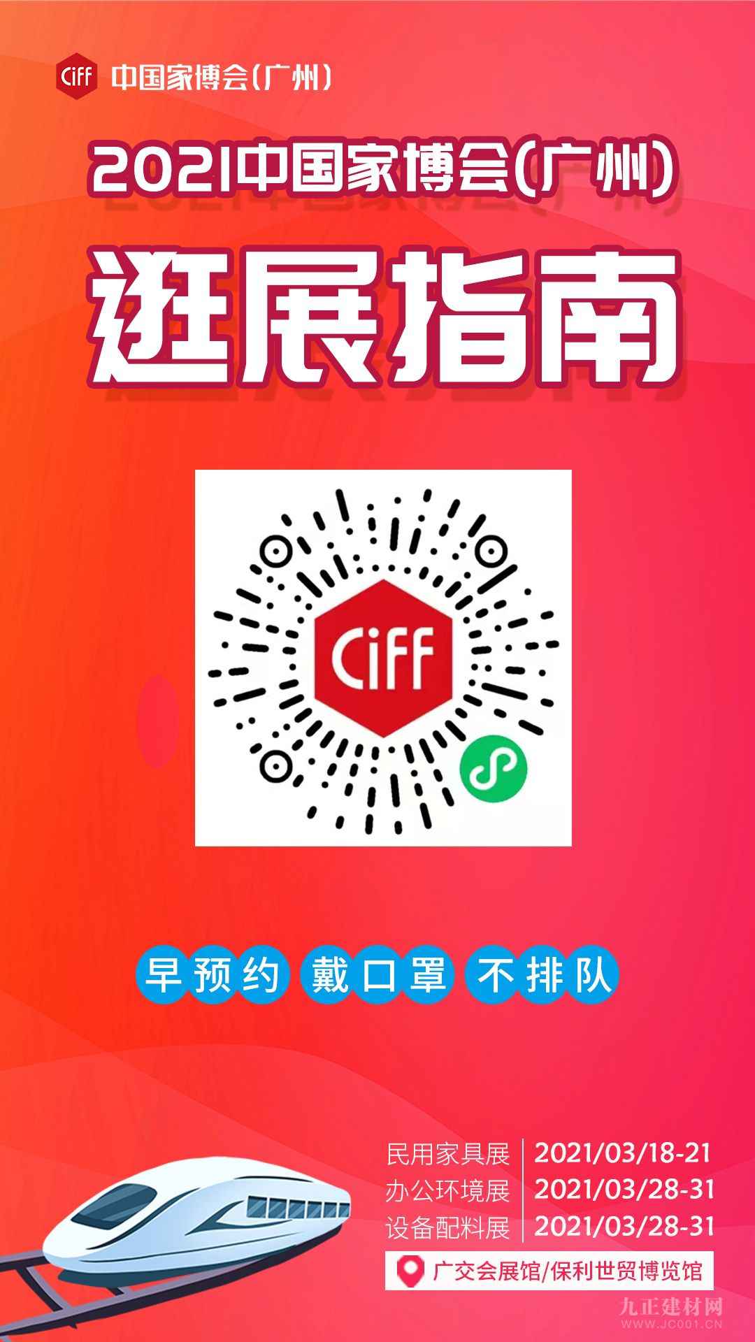  CIFF广州 |「设」交圈：Livintwist打造观感艺术大赏“曙光dawn”