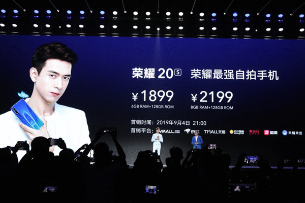 荣耀20S宣布 蝶羽纹理+3200万前置摄像头尽显年青潮品民风