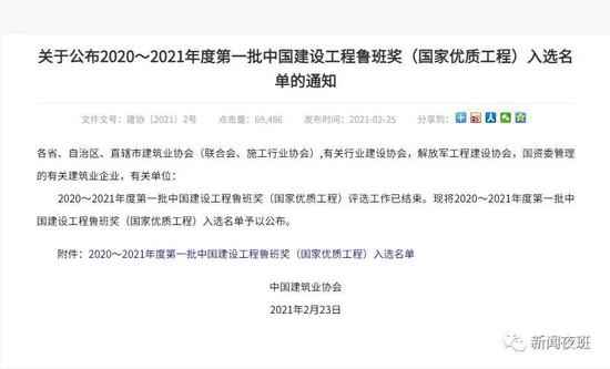 南宁地铁3号线，鲁班奖