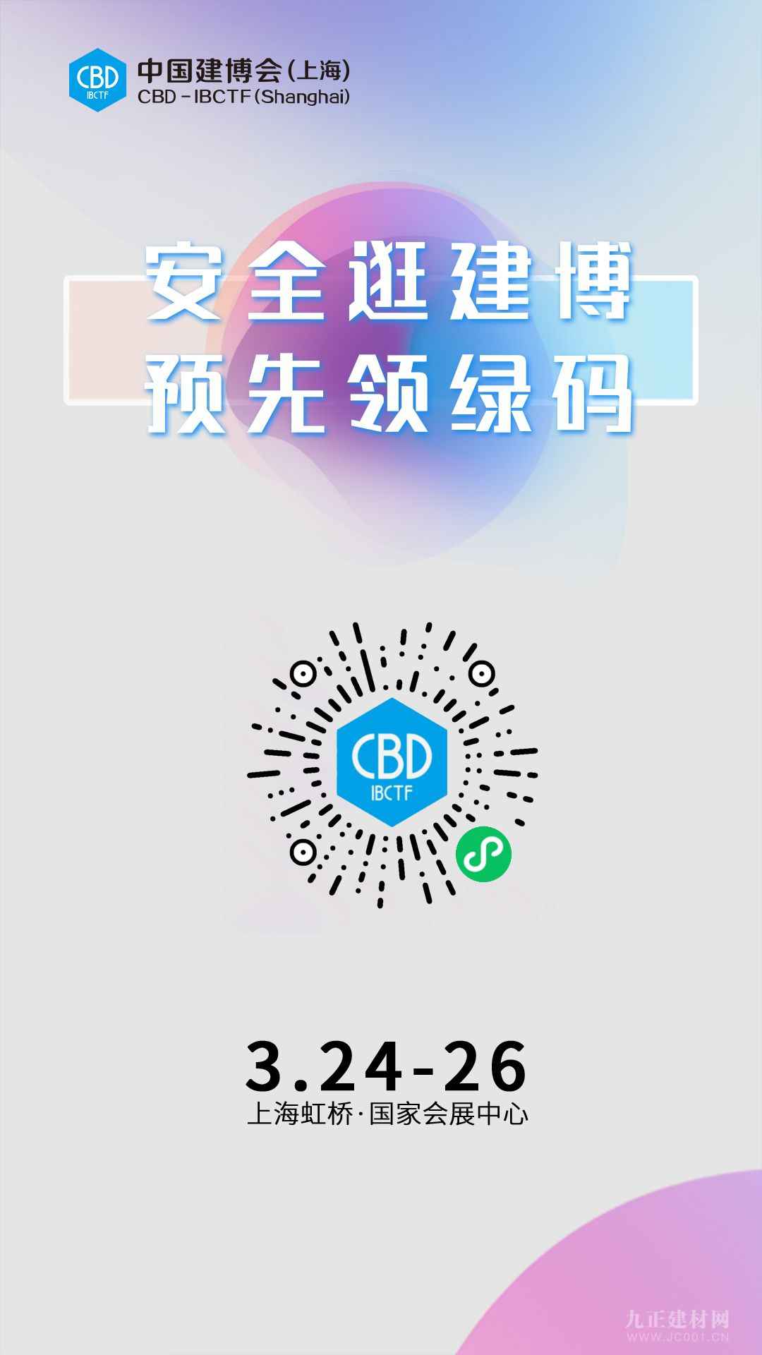  CBD上海虹桥 | 大牌驾到：维朗门窗，19年磨一剑，专注高端门窗局限！