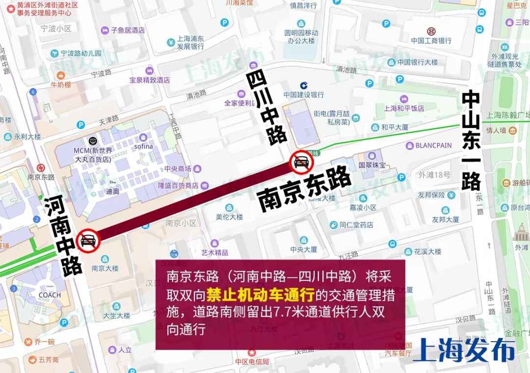 南京东路步行街东延伸段改革工程于12月6日启动