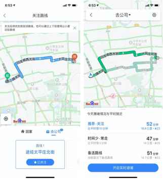 百度地图推出熟路模式，上下班只提供路况干货