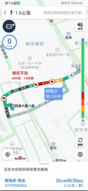 百度地图推出熟路模式，上下班只提供路况干货