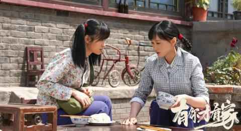 《有你才有家》热播 虎父赶上犟孩子家庭变疆场