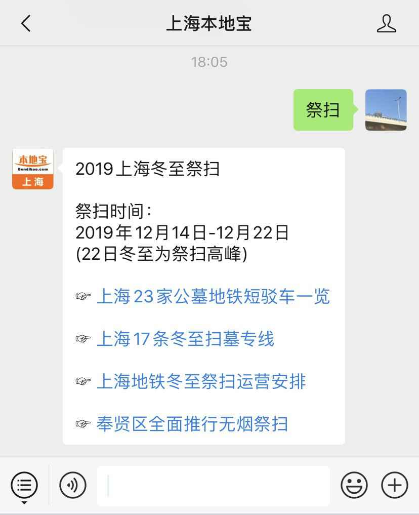 上海本年冬至208万人次祭扫 这些路段将呈现拥堵