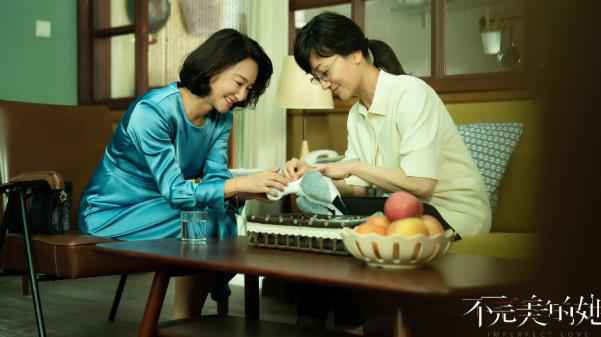 《不完美的她》会员收官 人有归程爱不落幕