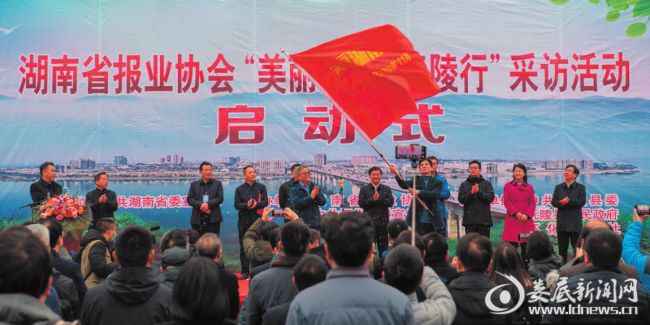 绿色沅陵 幸福画卷