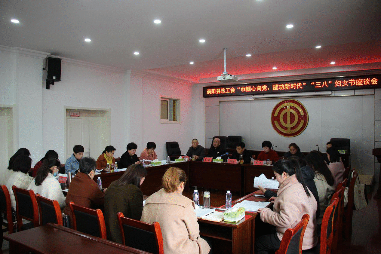 相聚花开时节——涡阳县总工会的一次庆“三八”勾当