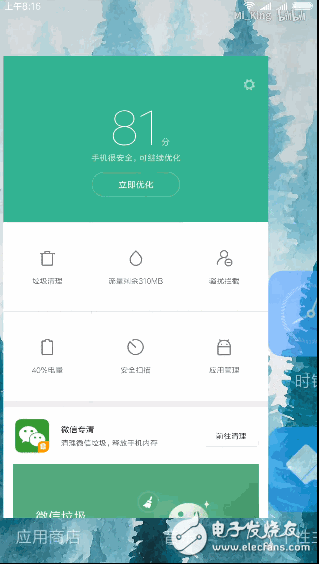 小米MIUI9光降的前奏：MIUI8更新全新动画结果 系统更流通