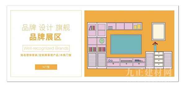  品牌抢先看4丨2021北京定制家居门业展『W1馆品牌展区』集锦