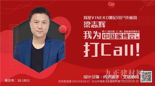  CIFF广州丨大牌提前看：全天候户外空间，VINEKO诠释自然乐趣