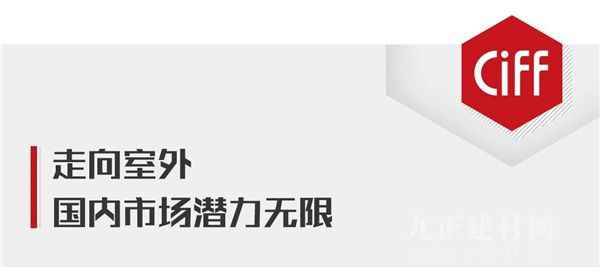  CIFF广州丨大牌提前看：全天候户外空间，VINEKO诠释自然乐趣