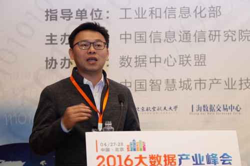  北京大学黄罡：当局大数据开放共享的挑战和机会