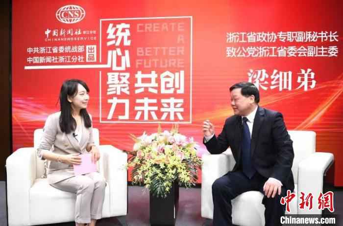 侨海报国始如终——致公党浙江省委会书写侨海新篇章