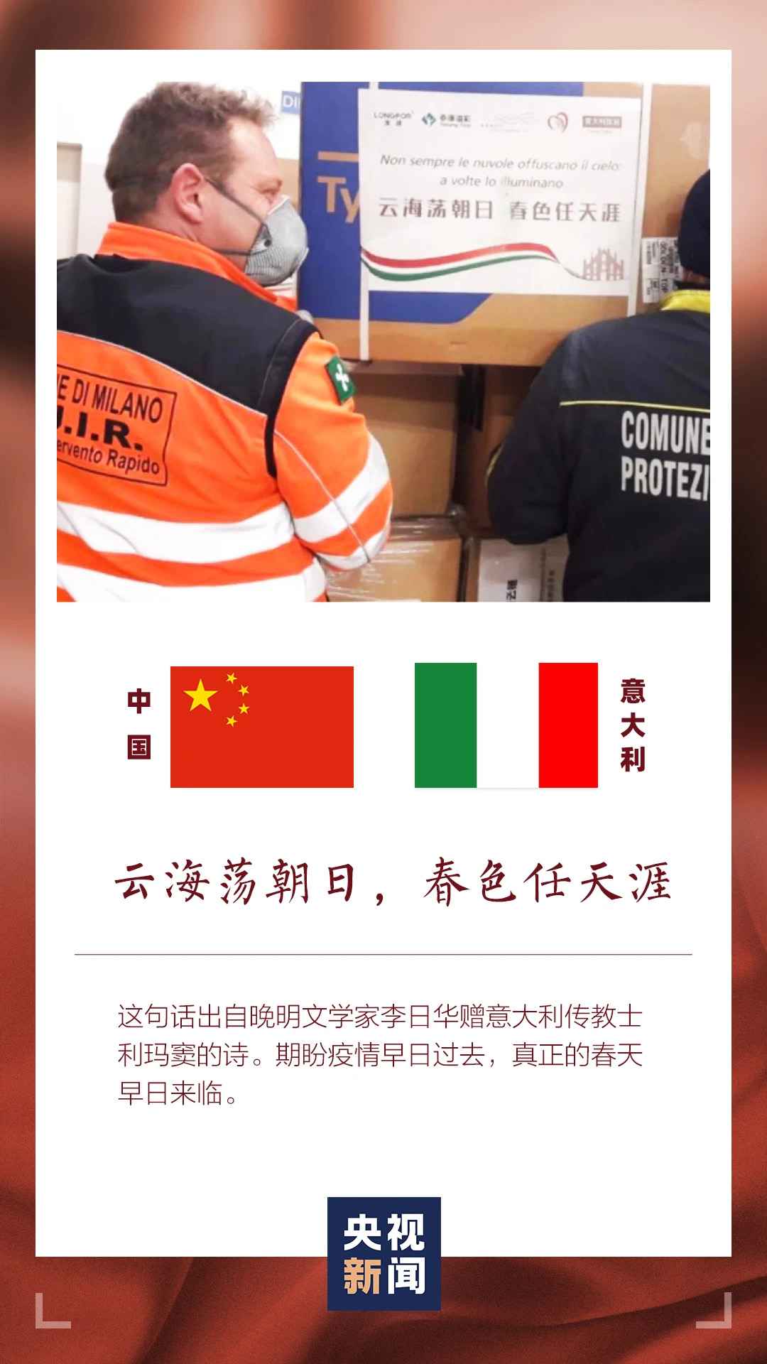 中国在援助物资上写了什么？网友：看到世界诗词大会