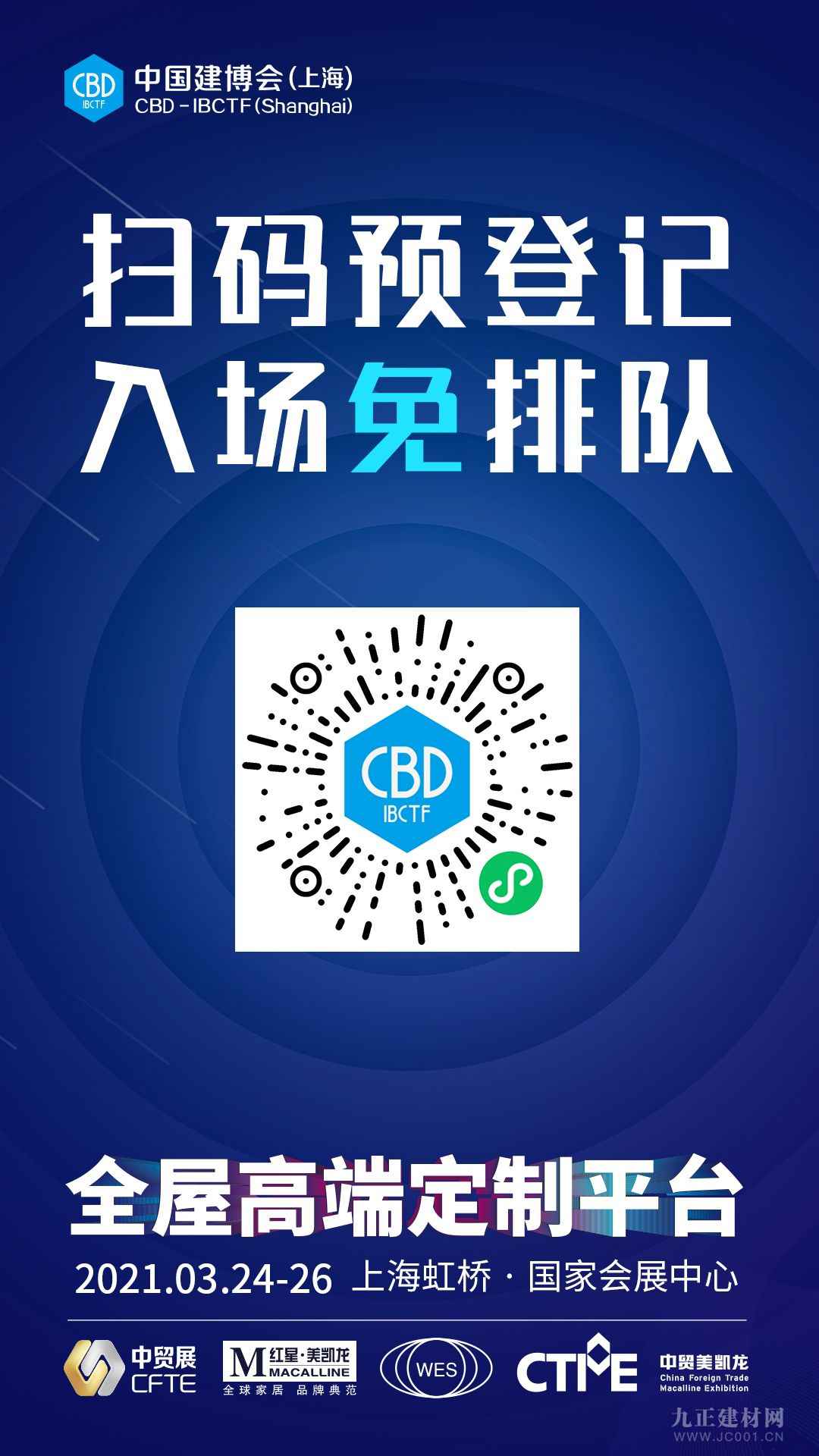  CBD上海虹桥 | 大牌驾到：海尔智能制造，不止硬件，更是家